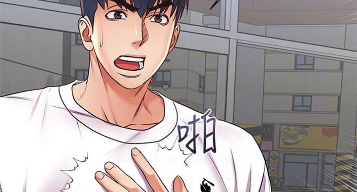 《超市的姐姐》第68话 第69页