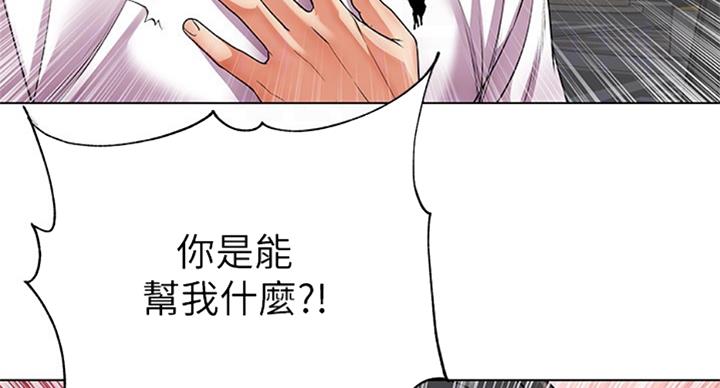 《超市的姐姐》第68话 第70页