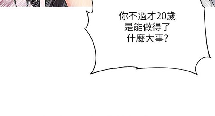 《超市的姐姐》第68话 第73页