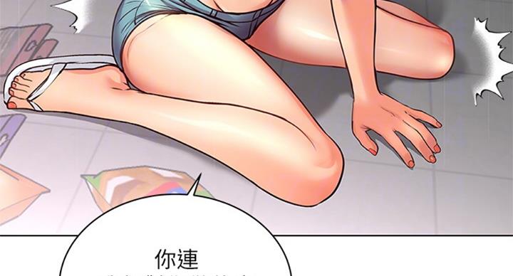 《超市的姐姐》第68话 第75页