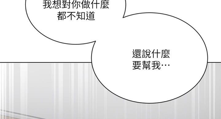 《超市的姐姐》第68话 第76页