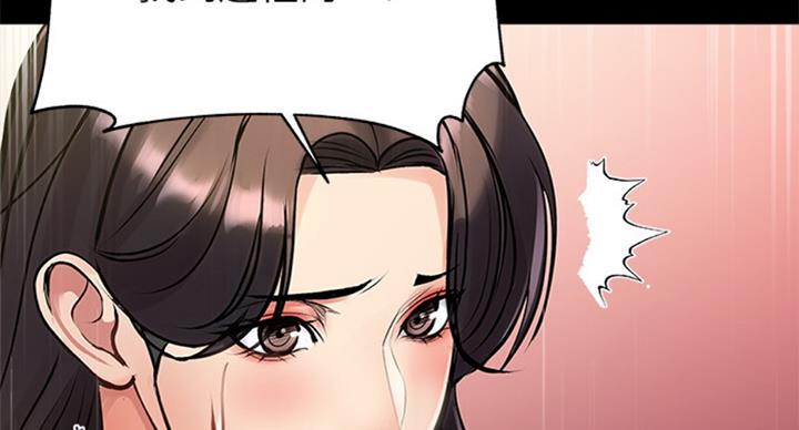 《超市的姐姐》第68话 第7页