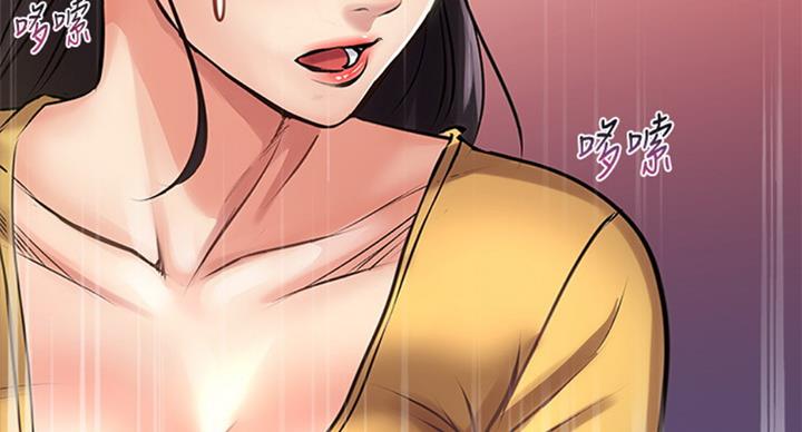 《超市的姐姐》第68话 第8页