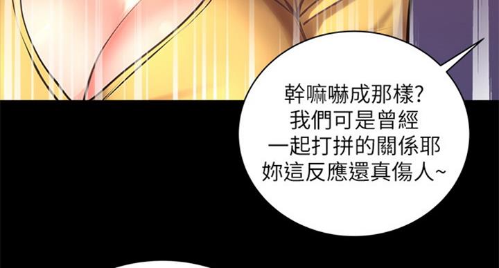 《超市的姐姐》第68话 第9页