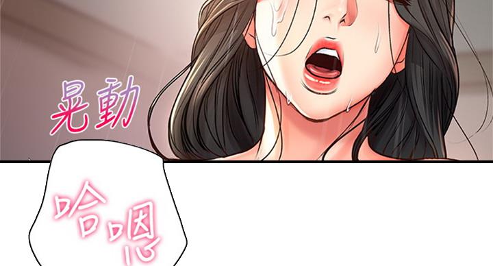 《超市的姐姐》第72话 第12页