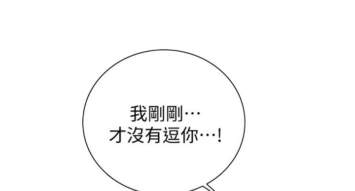 《超市的姐姐》第72话 第16页