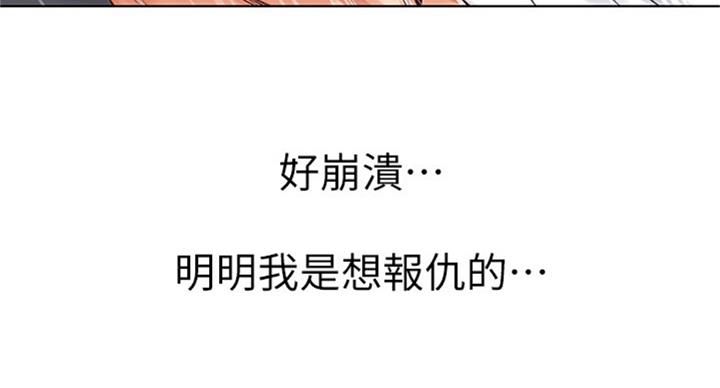 《超市的姐姐》第72话 第35页