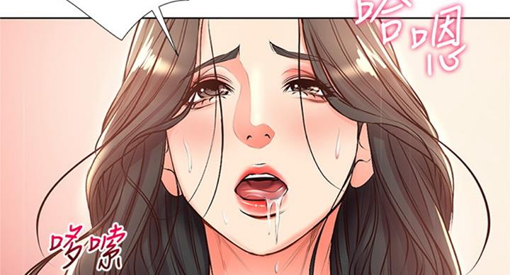 《超市的姐姐》第72话 第40页
