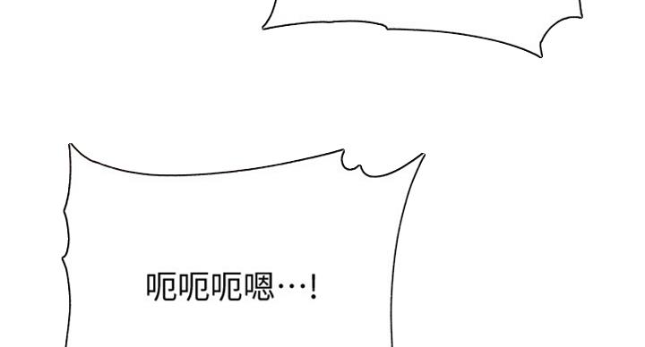 《超市的姐姐》第72话 第52页