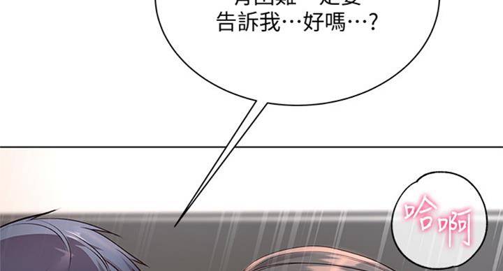 《超市的姐姐》第72话 第58页