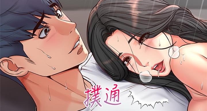 《超市的姐姐》第72话 第59页