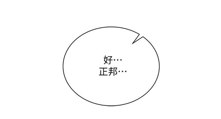 《超市的姐姐》第72话 第61页