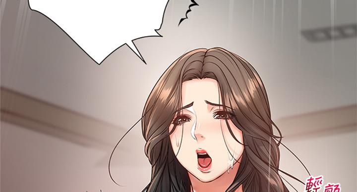 《超市的姐姐》第72话 第6页