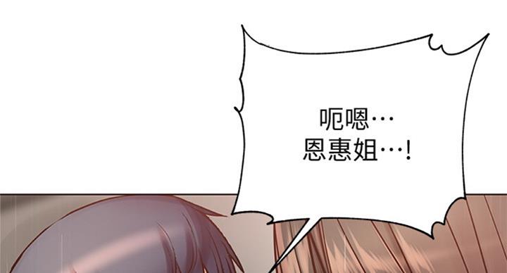 《超市的姐姐》第72话 第8页