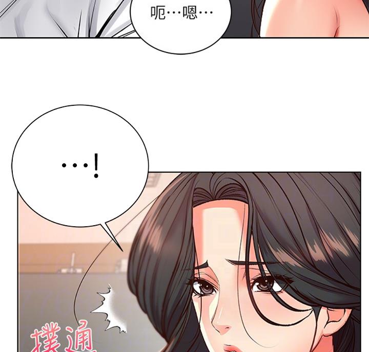 《超市的姐姐》第70话 第13页