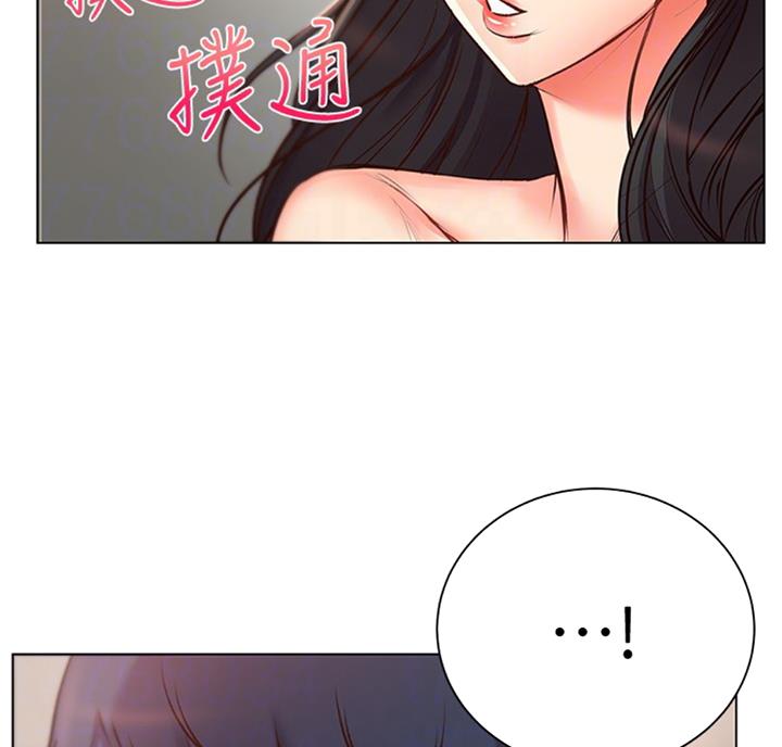 《超市的姐姐》第70话 第14页