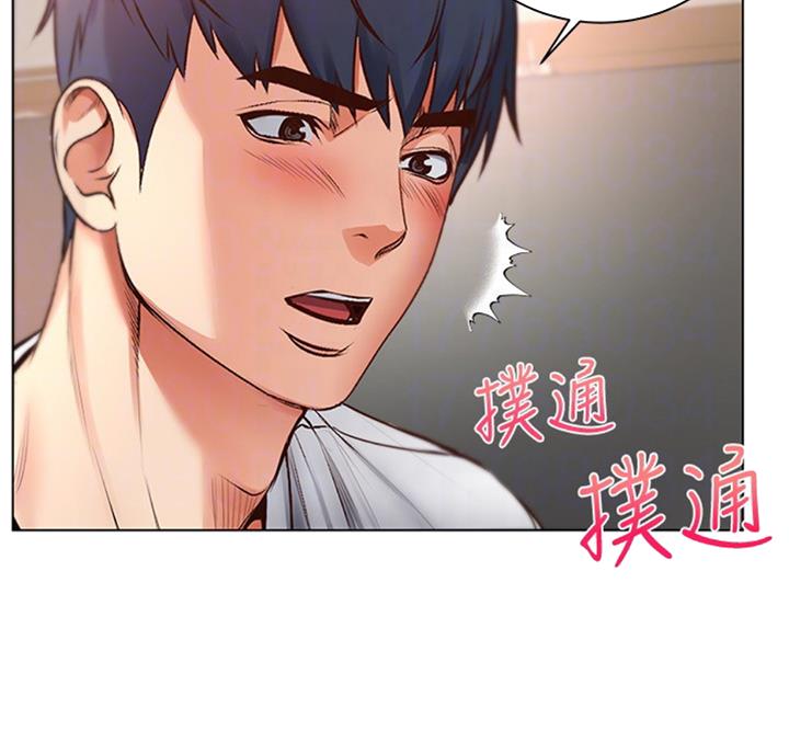 《超市的姐姐》第70话 第15页