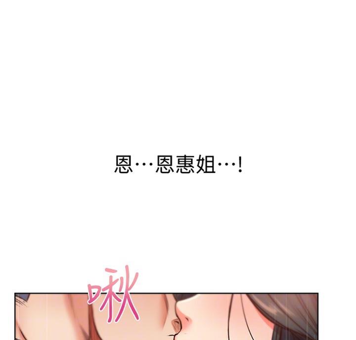《超市的姐姐》第70话 第17页