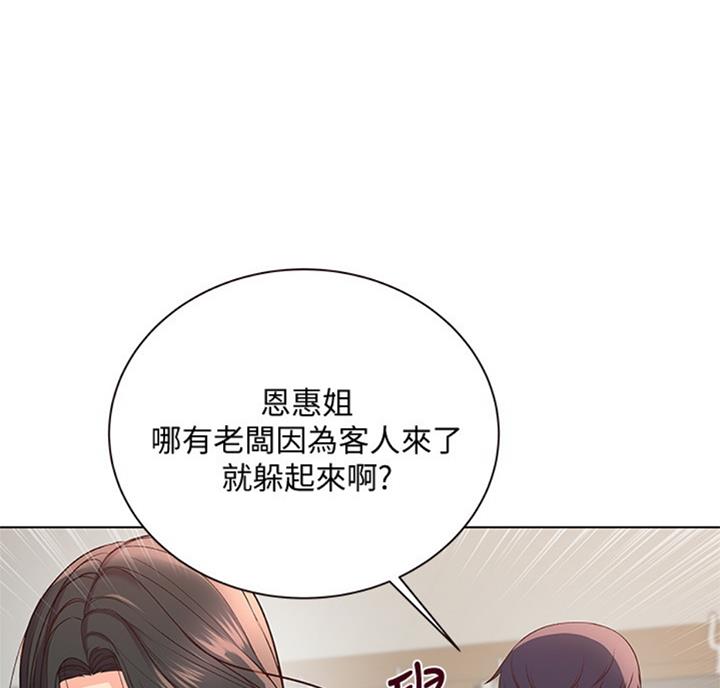 《超市的姐姐》第70话 第21页