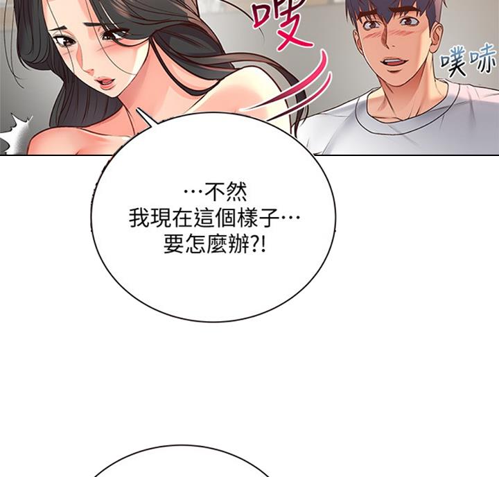 《超市的姐姐》第70话 第22页