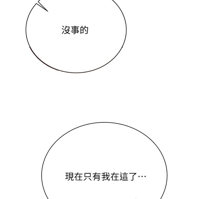 《超市的姐姐》第70话 第23页