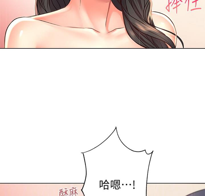《超市的姐姐》第70话 第25页