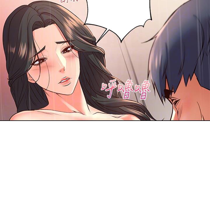 《超市的姐姐》第70话 第26页