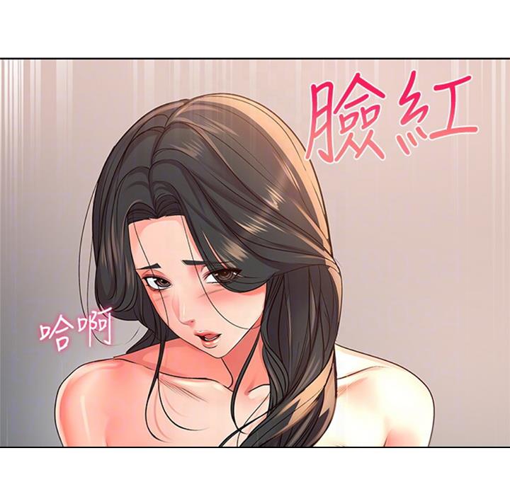 《超市的姐姐》第70话 第28页
