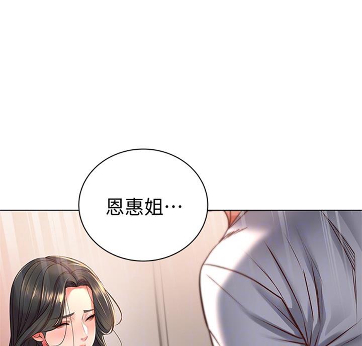 《超市的姐姐》第70话 第29页