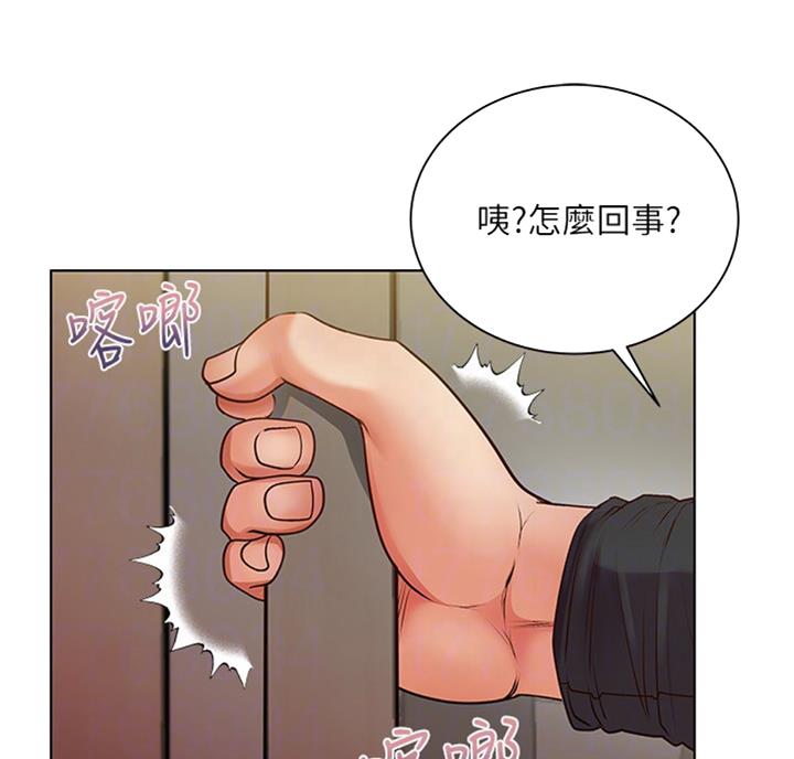 《超市的姐姐》第70话 第2页