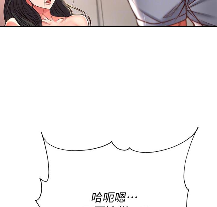 《超市的姐姐》第70话 第30页
