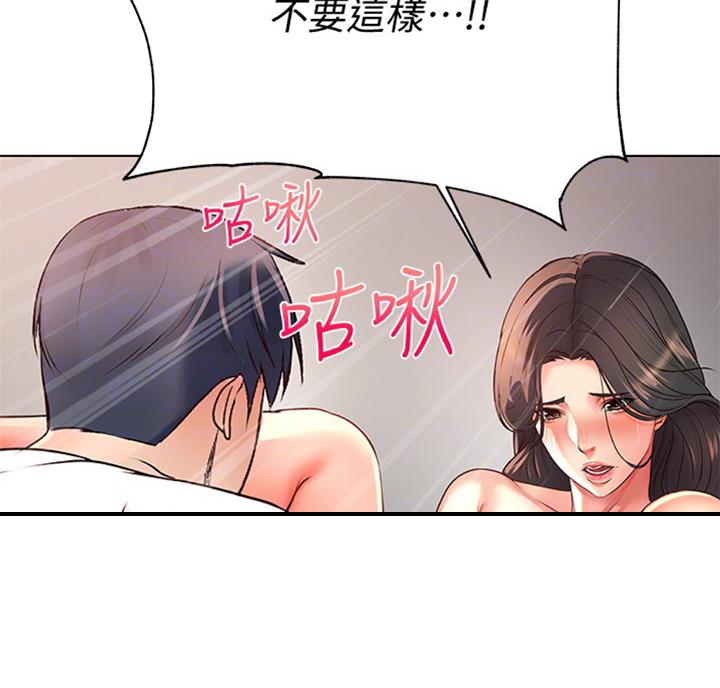 《超市的姐姐》第70话 第31页