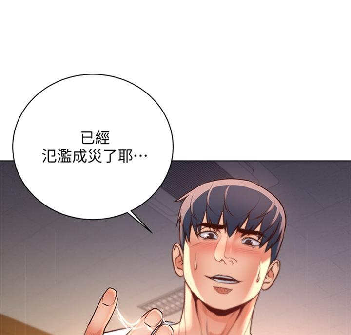 《超市的姐姐》第70话 第32页