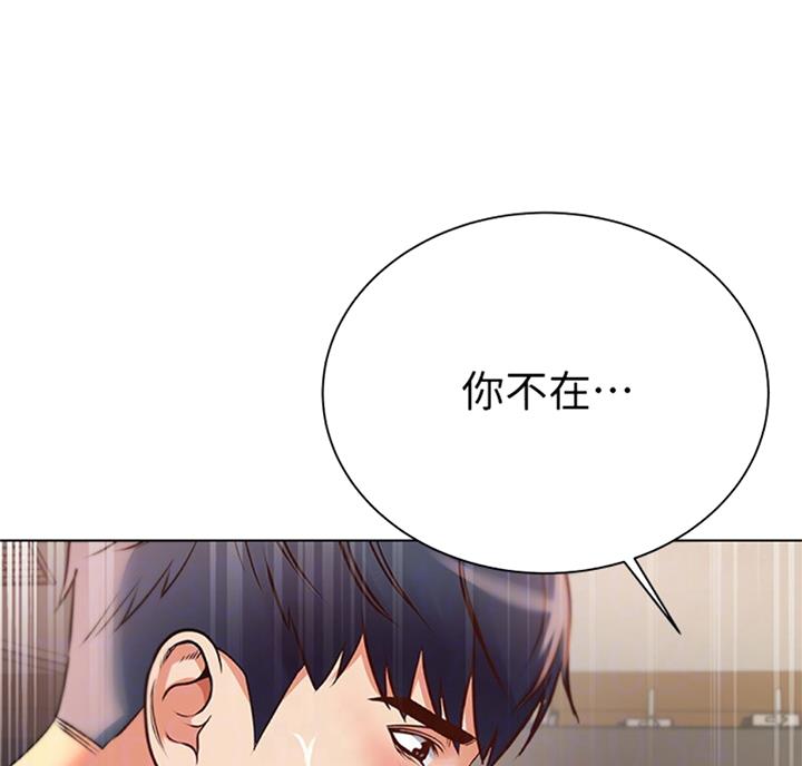 《超市的姐姐》第70话 第35页