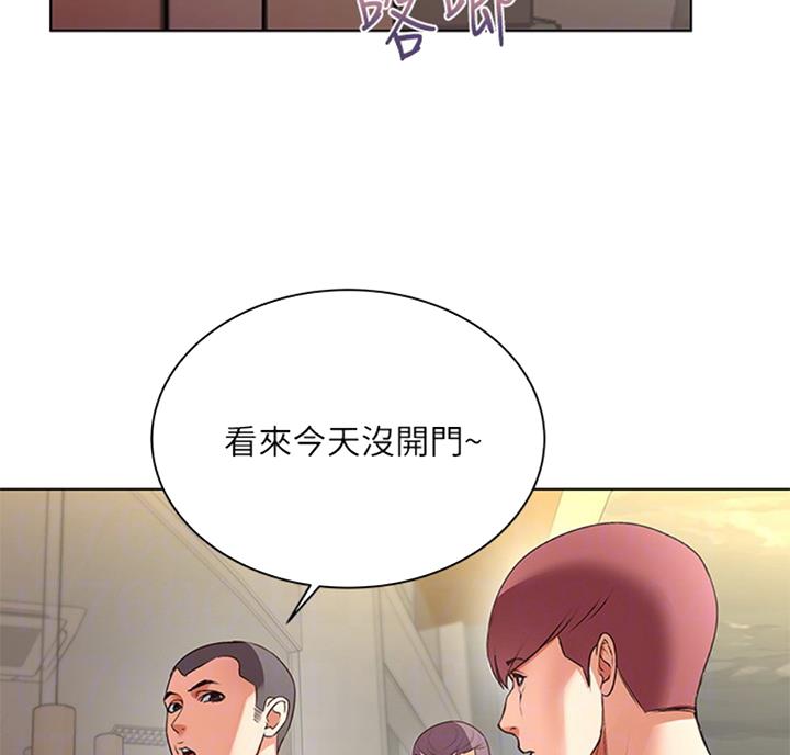 《超市的姐姐》第70话 第3页