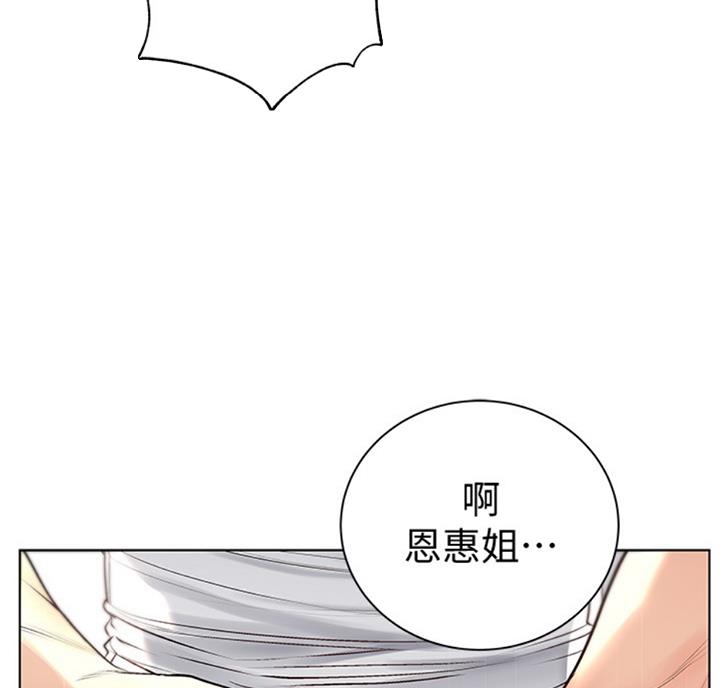 《超市的姐姐》第70话 第40页