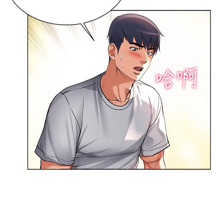 《超市的姐姐》第70话 第42页