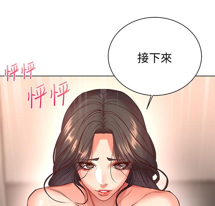 《超市的姐姐》第70话 第45页