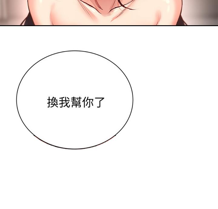 《超市的姐姐》第70话 第46页