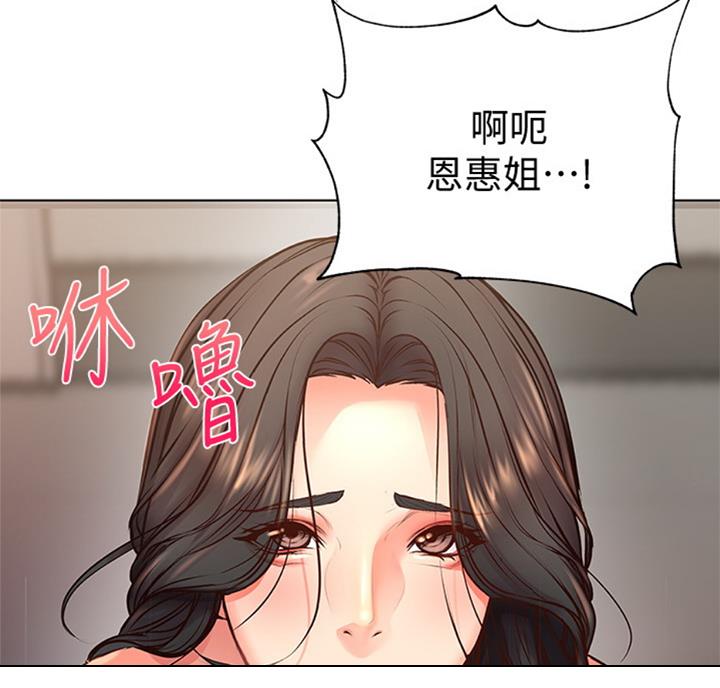 《超市的姐姐》第70话 第48页