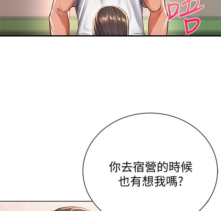《超市的姐姐》第70话 第50页