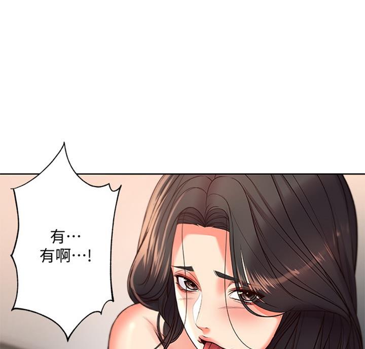 《超市的姐姐》第70话 第53页
