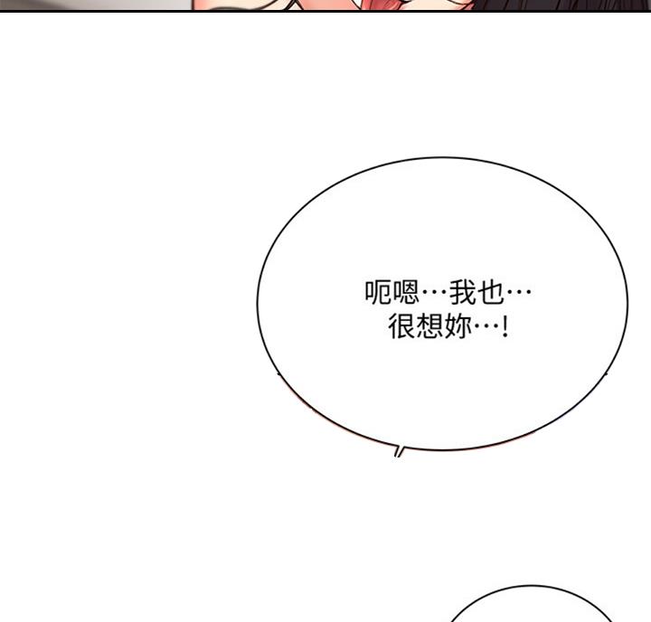 《超市的姐姐》第70话 第54页