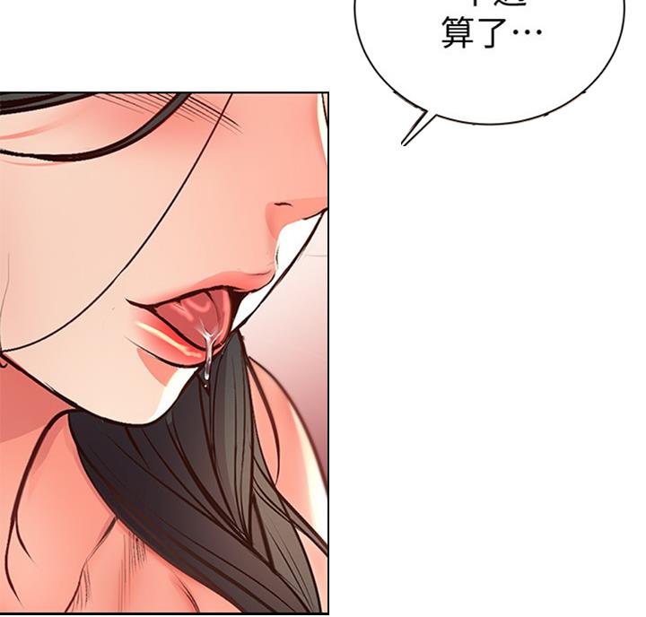 《超市的姐姐》第70话 第57页
