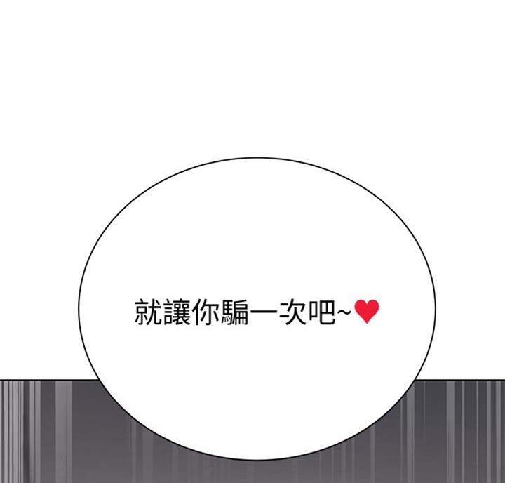 《超市的姐姐》第70话 第58页