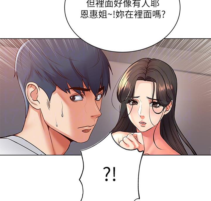 《超市的姐姐》第70话 第5页