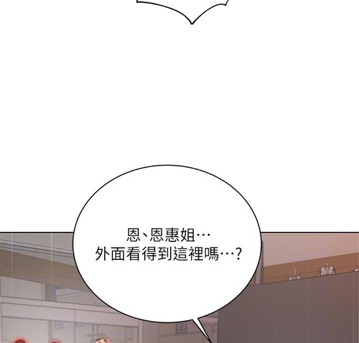 《超市的姐姐》第70话 第6页