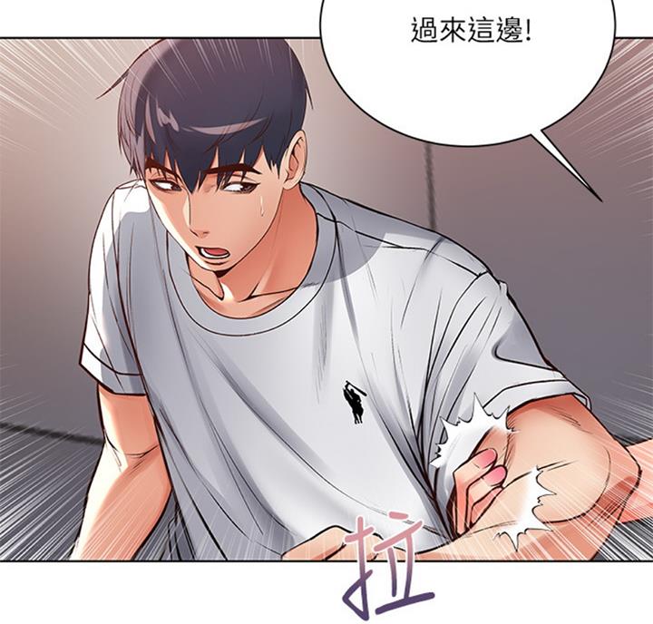 《超市的姐姐》第70话 第8页