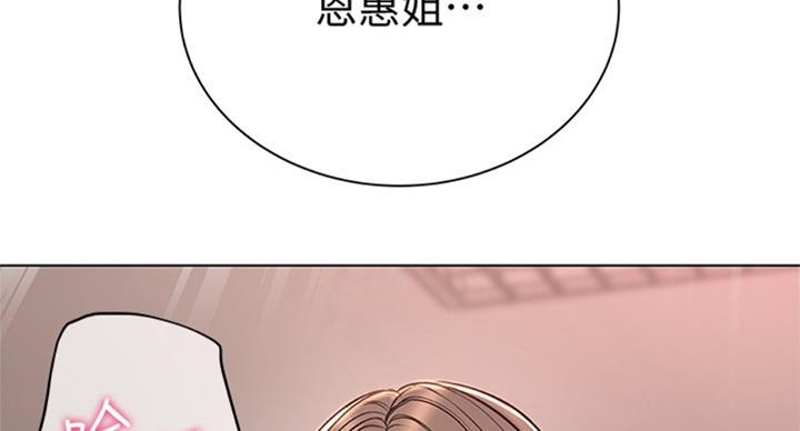 《超市的姐姐》第71话 第100页