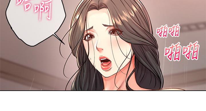 《超市的姐姐》第71话 第101页